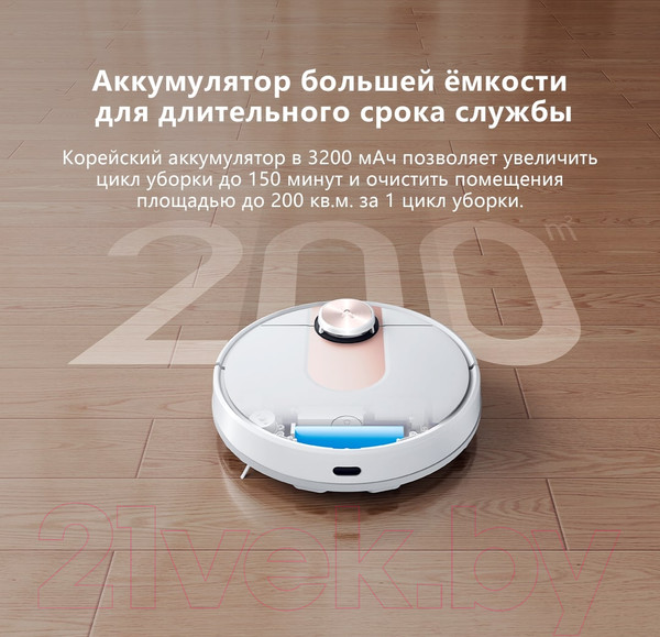 Изображение товара Робот-пылесос Viomi Robot Vacuum Cleaner SE / V-RVCLM21A