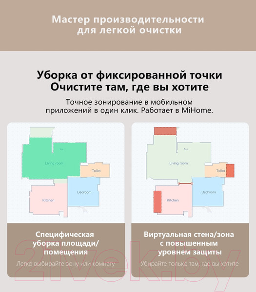 Изображение товара Робот-пылесос Viomi Robot Vacuum Cleaner SE / V-RVCLM21A