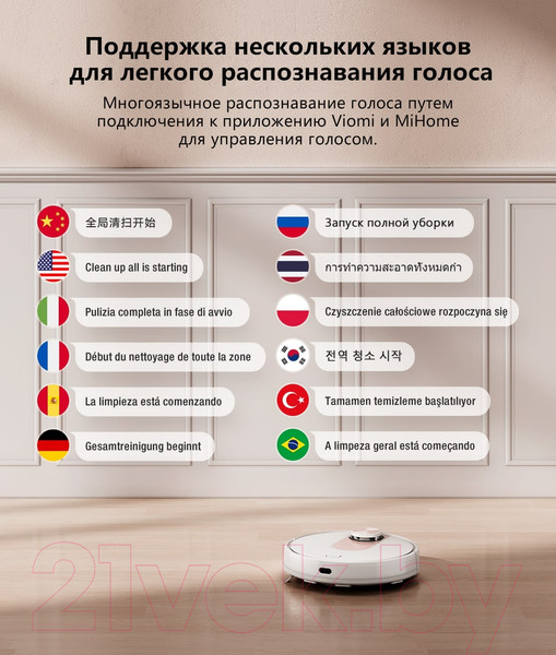 Изображение товара Робот-пылесос Viomi Robot Vacuum Cleaner SE / V-RVCLM21A