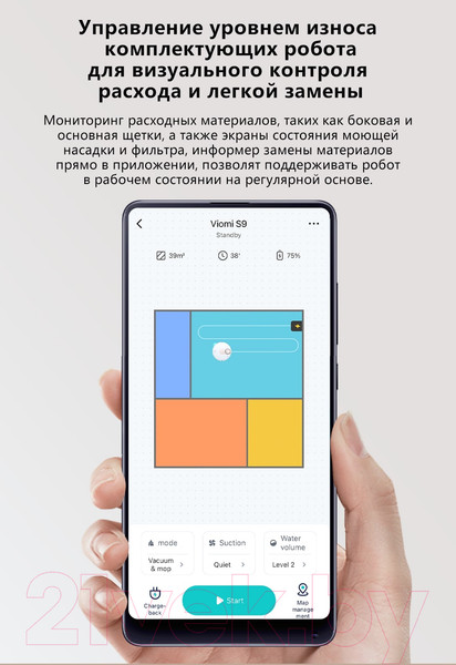 Изображение товара Робот-пылесос Viomi Robot Vacuum Cleaner SE / V-RVCLM21A