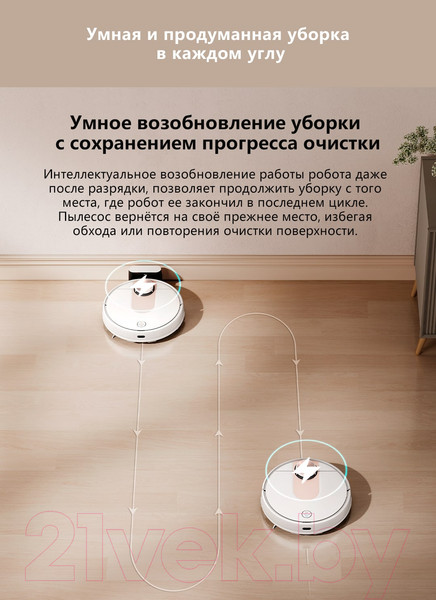 Изображение товара Робот-пылесос Viomi Robot Vacuum Cleaner SE / V-RVCLM21A