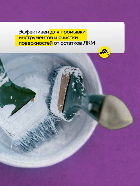 Изображение товара Растворитель Farbitex ПЭТ 646 (4.5л)