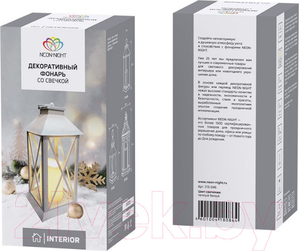 Изображение товара Электронная свеча Neon-Night 513-046 Со свечкой