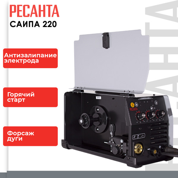Изображение товара Полуавтомат сварочный Ресанта САИПА-220 Синергия (65/75)
