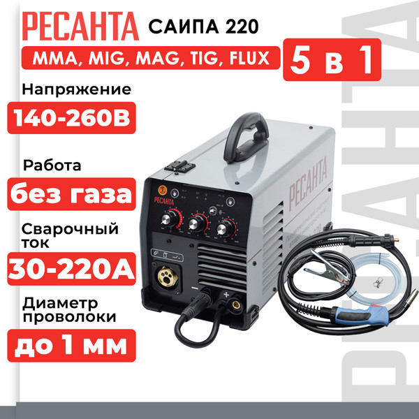 Изображение товара Полуавтомат сварочный Ресанта САИПА-220 Синергия (65/75)