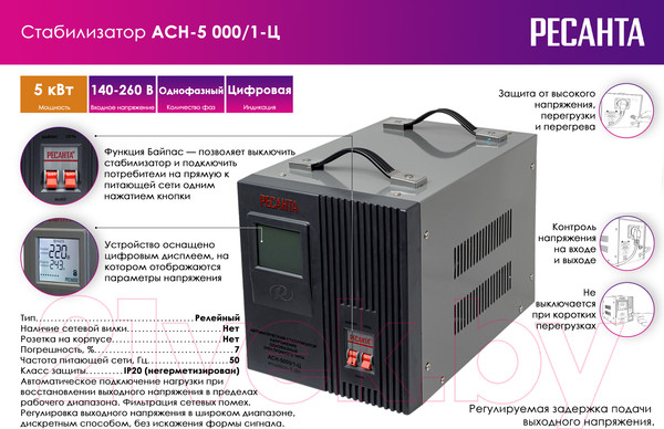 Изображение товара Стабилизатор напряжения Ресанта АСН- 5 000/1-Ц (63/6/6)