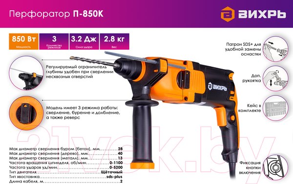Изображение товара Перфоратор Вихрь П-850К (72/3/10)
