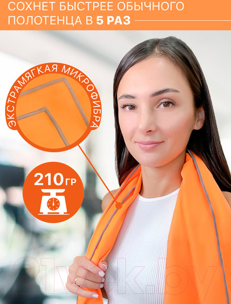 Изображение товара Полотенце Clam P007 70х140 (оранжевый)