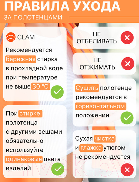 Изображение товара Полотенце Clam P007 70х140 (оранжевый)