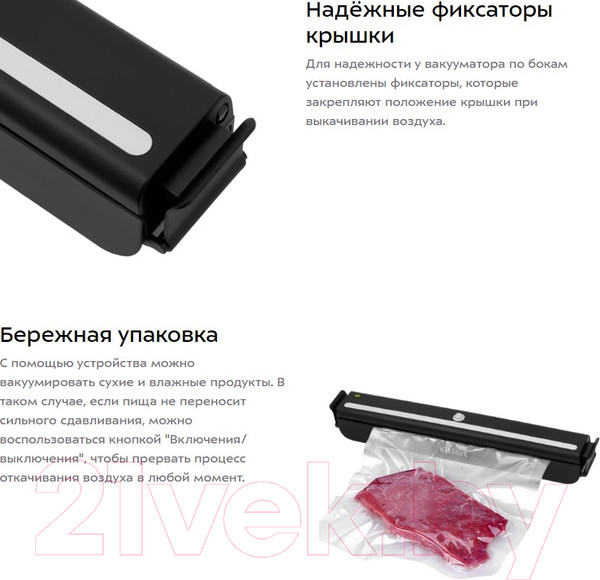Изображение товара Вакуумный упаковщик Kitfort KT-1505-1