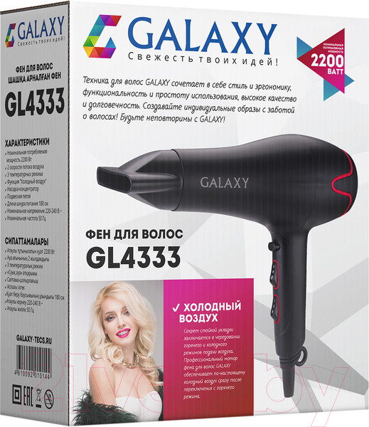 Изображение товара Фен Galaxy GL 4333