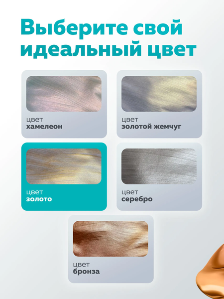 Изображение товара Эмаль Olecolor Перламутровая универсальная (300г, золото)