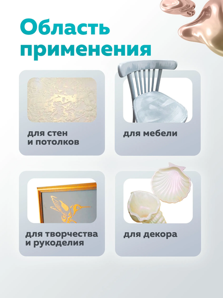 Изображение товара Эмаль Olecolor Перламутровая универсальная (100г, золотой жемчуг)