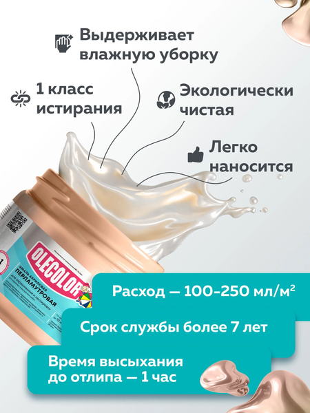Изображение товара Эмаль Olecolor Перламутровая универсальная (100г, золотой жемчуг)