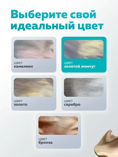 Изображение товара Эмаль Olecolor Перламутровая универсальная (100г, золотой жемчуг)