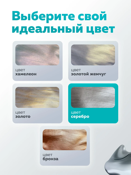 Изображение товара Эмаль Olecolor Перламутровая универсальная (100г, серебристый)
