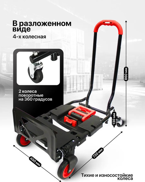 Изображение товара Тележка ручная WMC Tools TH6001020
