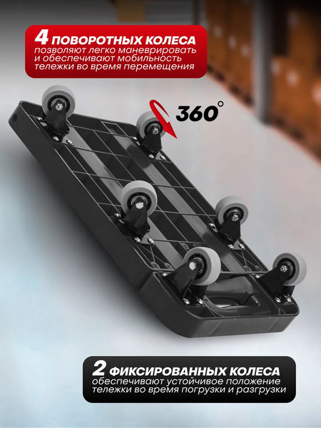 Изображение товара Тележка платформенная WMC Tools TH6001054