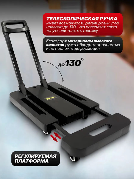 Изображение товара Тележка платформенная WMC Tools TH6001054
