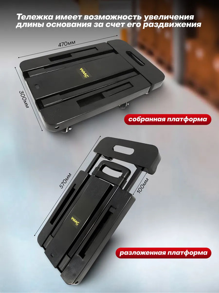Изображение товара Тележка платформенная WMC Tools TH6001054