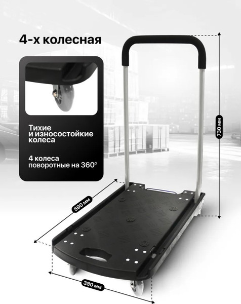 Изображение товара Тележка платформенная WMC Tools TH6001055