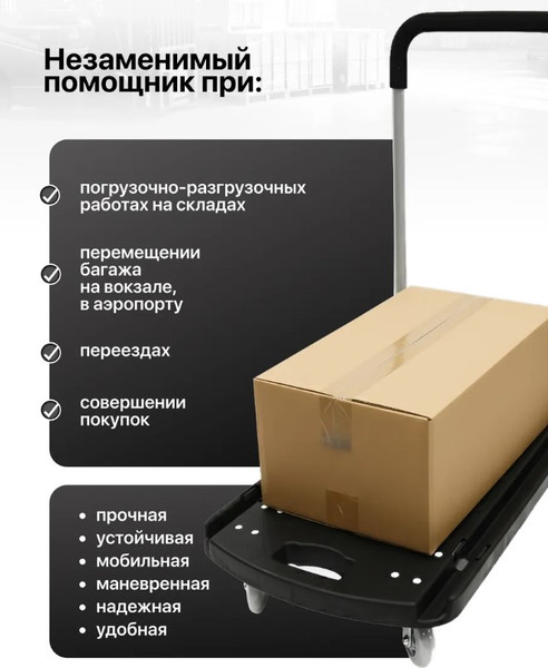 Изображение товара Тележка платформенная WMC Tools TH6001055