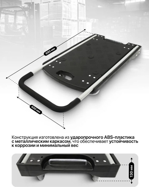 Изображение товара Тележка платформенная WMC Tools TH6001055