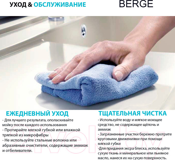 Изображение товара Мойка кухонная Berge BR-4803 (бежевый)