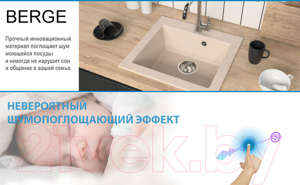 Изображение товара Мойка кухонная Berge BR-4803 (бежевый)