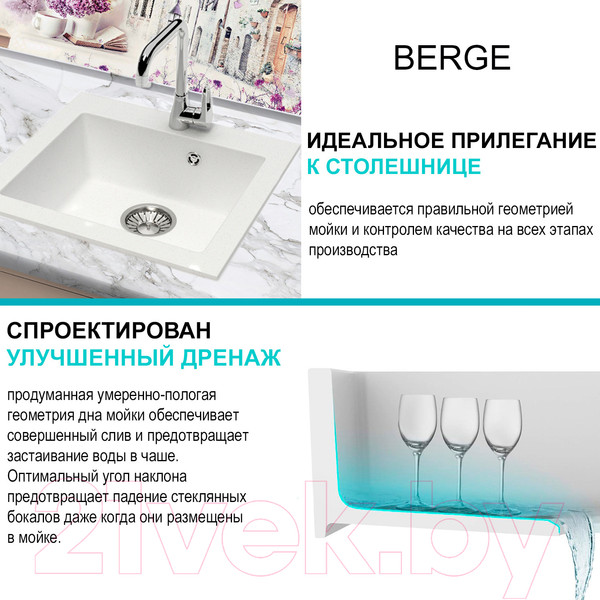 Изображение товара Мойка кухонная Berge BR-4803 (белый)