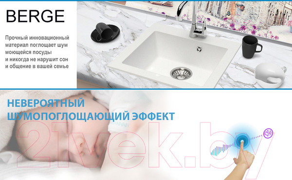 Изображение товара Мойка кухонная Berge BR-4803 (белый)