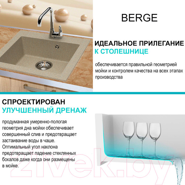 Изображение товара Мойка кухонная Berge BR-4803 (песочный)