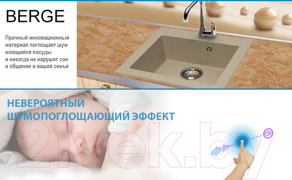 Изображение товара Мойка кухонная Berge BR-4803 (песочный)