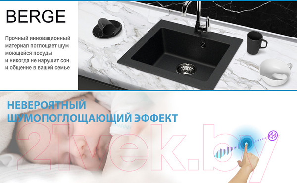 Изображение товара Мойка кухонная Berge BR-4803 (черный)