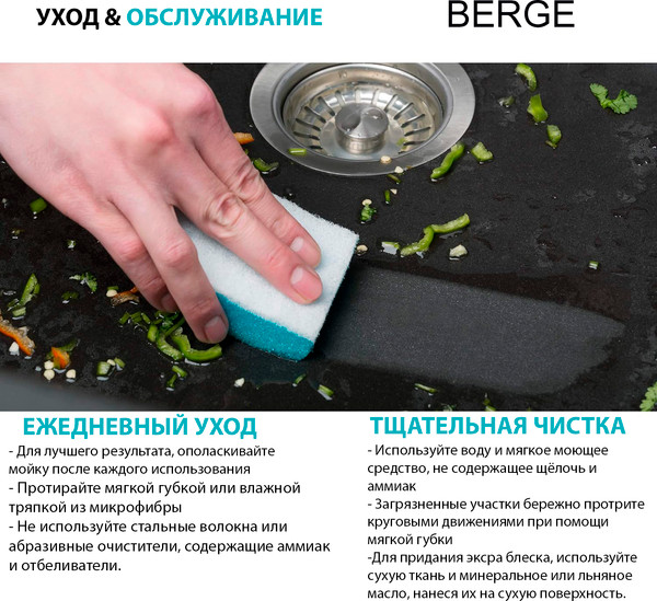 Изображение товара Мойка кухонная Berge BR-6201 (черный)