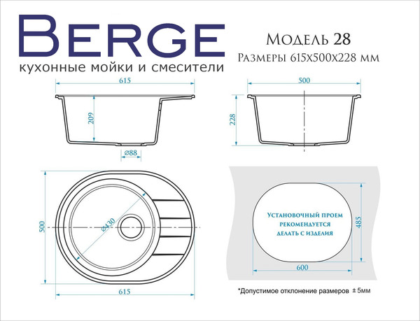 Изображение товара Мойка кухонная Berge BR-6201 (черный)