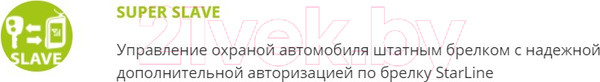 Изображение товара Автосигнализация StarLine A93 2Can+2Lin V2