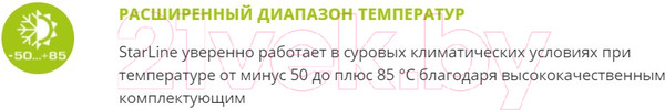 Изображение товара Автосигнализация StarLine A93 2Can+2Lin V2