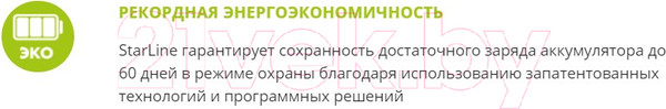 Изображение товара Автосигнализация StarLine A93 2Can+2Lin V2