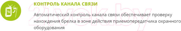 Изображение товара Автосигнализация StarLine A93 2Can+2Lin V2