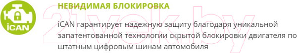 Изображение товара Автосигнализация StarLine A93 2Can+2Lin V2