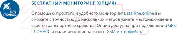 Изображение товара Автосигнализация StarLine A93 2Can+2Lin V2