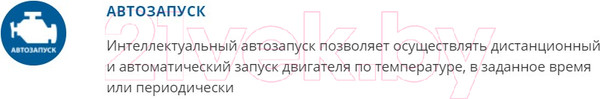 Изображение товара Автосигнализация StarLine A93 2Can+2Lin V2