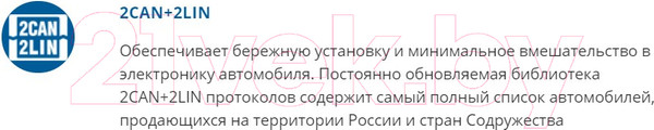 Изображение товара Автосигнализация StarLine A93 2Can+2Lin V2