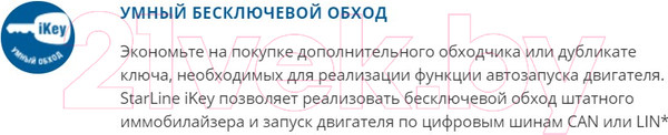 Изображение товара Автосигнализация StarLine A93 2Can+2Lin V2
