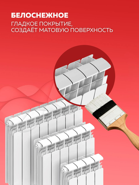 Изображение товара Эмаль Olecolor Для радиаторов отопления (500г, полуглянцевый)