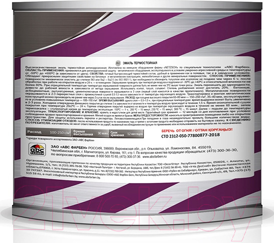 Изображение товара Эмаль Master Prime Термостойкая (400г, белый)