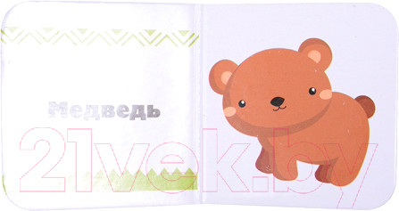 Изображение товара Развивающая книга АСТ Первые знания для самых маленьких. 9 книжек-кубиков! (Станкевич С.А.)