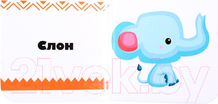 Изображение товара Развивающая книга АСТ Первые книжки для малыша. 9 книжек-кубиков! (Станкевич С.А.)