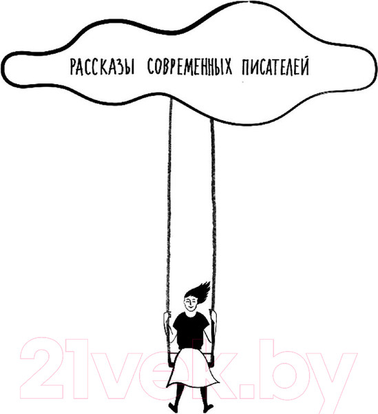 Изображение товара Книга АСТ Необыкновенное обыкновенное чудо (Цыпкин А.Е., Мжаванадзе Т. Х., Дагович Т. А. и др.)